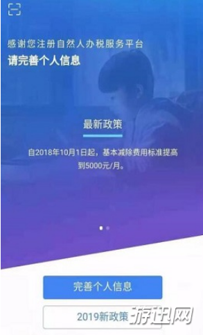 个人所得税app人脸识别失败解决方法一览