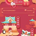 教你QQ2019新春福袋领取教程我来教你