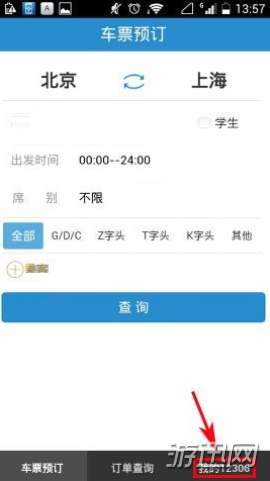 铁路12306怎么添加送票地址？12306送票地址添加方法一览