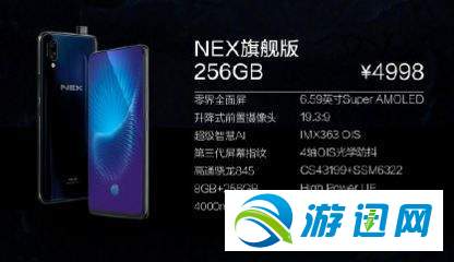 vivo NEX双屏版和vivo NEX有什么区别？vivo NEX双屏版和vivo NEX对比分析