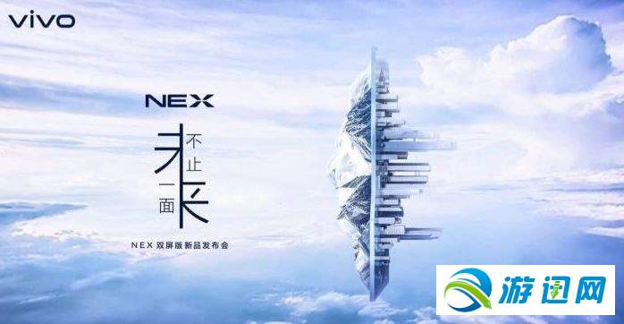 vivo NEX双屏版什么时候上市？vivo NEX双屏版上市时间一览