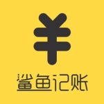 教你鲨鱼记账APP中更改备注具体操作方法