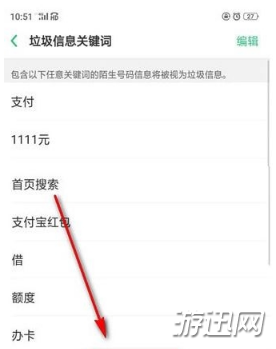 支付宝红包短信怎么屏蔽？支付宝红包短信屏蔽教程