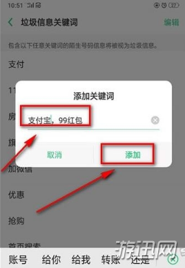 支付宝红包短信怎么屏蔽？支付宝红包短信屏蔽教程