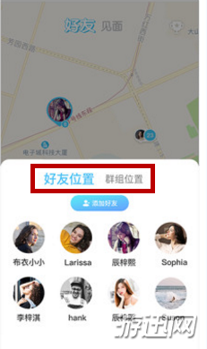 ohho怎么定位好友？ohho好友定位方法教程一览