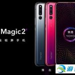 我来教你荣耀magic2发布会什么时候开始