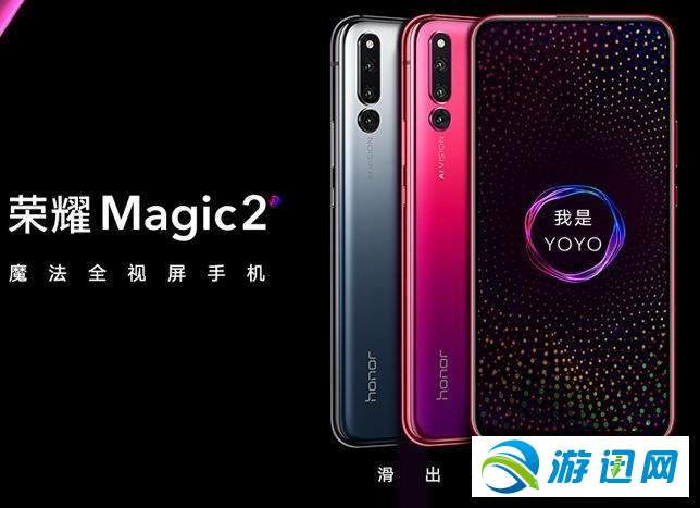 荣耀magic2发布会什么时候开始？荣耀magic2发布会时间详解