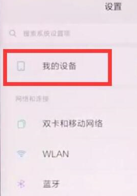 小米9se中查看序列号的具体操作方法