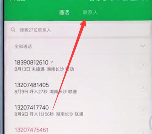 小米9se中将联系人导出的详细操作方法