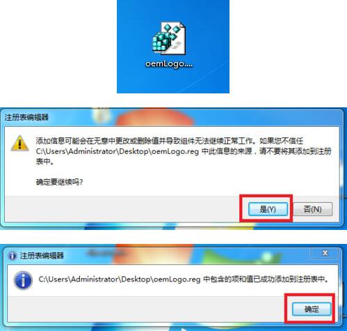 win7电脑中修改oem信息的具体操作方法