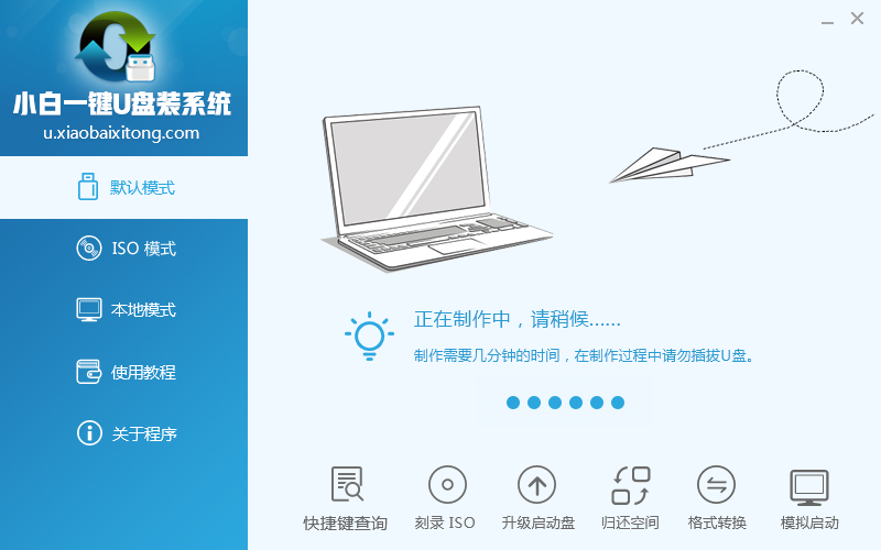 Win10中安装u盘的具体操作步骤