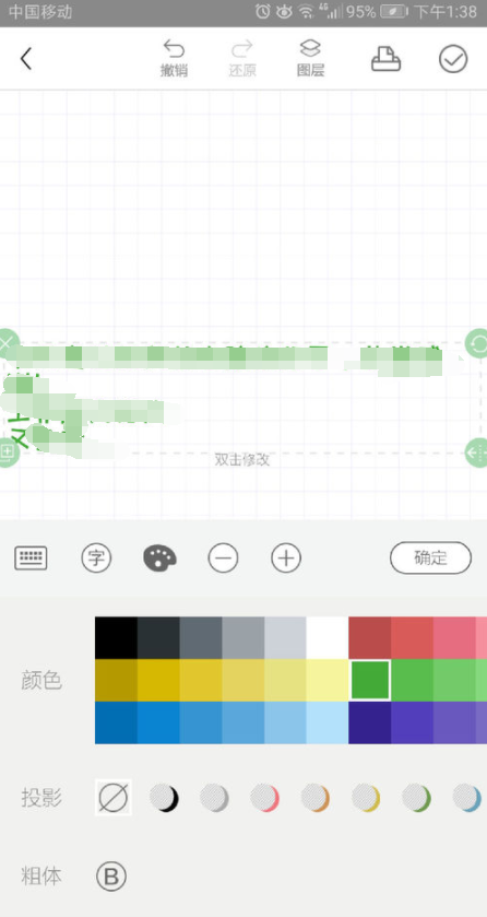 时光手账中添加文本的详细操作步骤