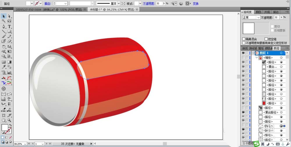 使用ai绘制出立体易拉罐素材具体操作方法