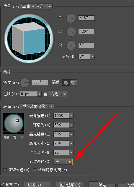 使用ai设计出逼真3d立体珍珠具体操作步骤