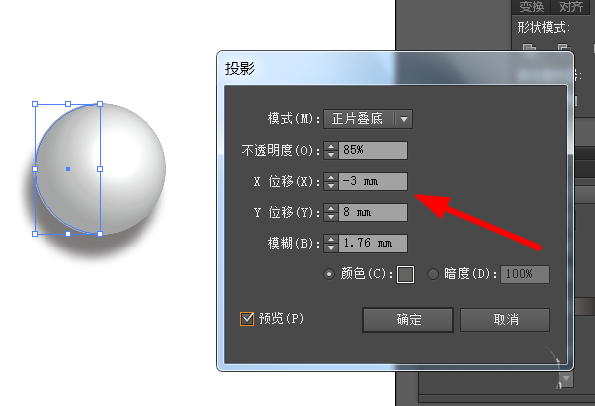 使用ai设计出逼真3d立体珍珠具体操作步骤