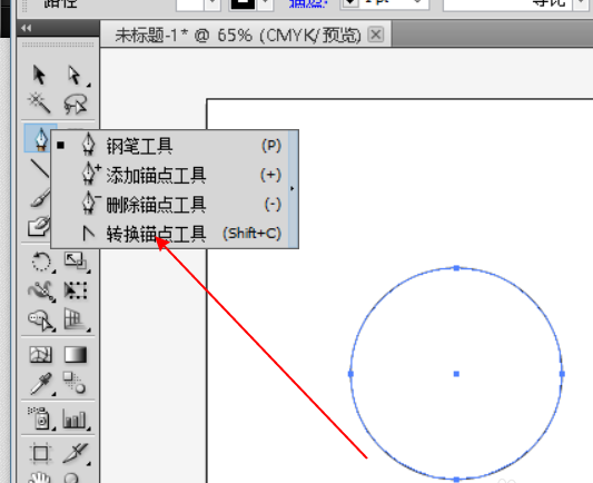 ai中使用钢笔工具绘制心形具体步骤介绍