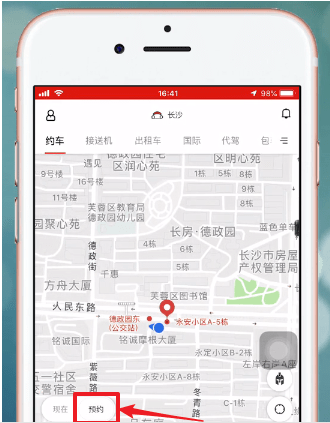 首汽约车APP中预约叫车具体操作方法