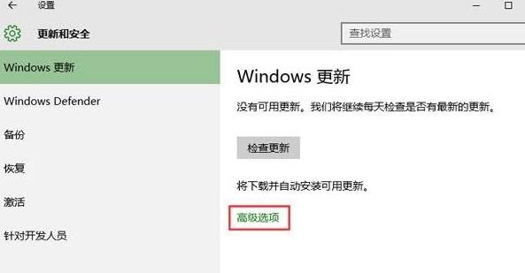 win10系统中将microsoft更新关闭具体操作步骤