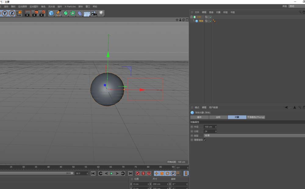 C4D制作对称图形具体操作方法