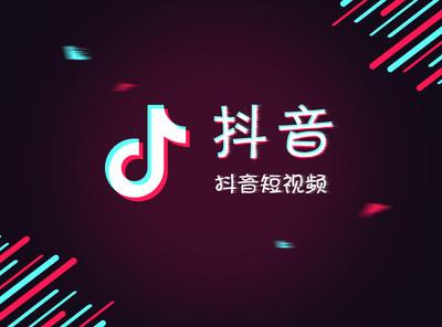 小编分享抖音出现忘记密码具体解决方法