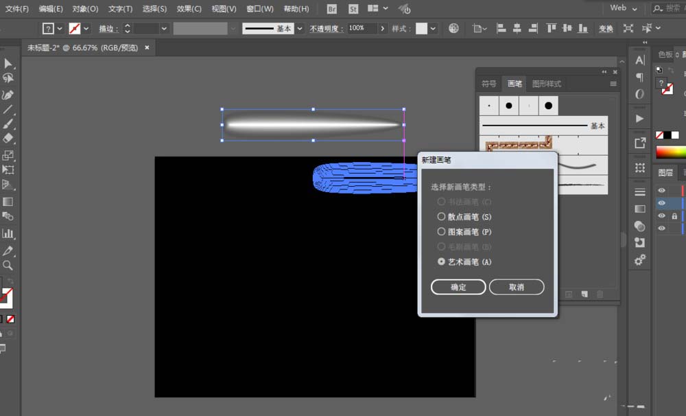 使用ai绘画出矢量火焰具体操作流程