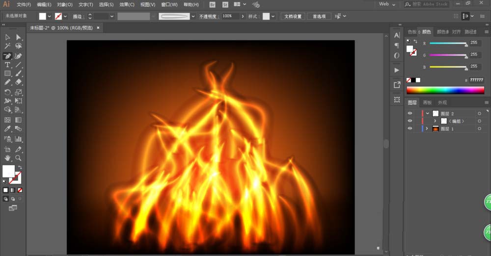 使用ai绘画出矢量火焰具体操作流程