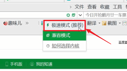 360浏览器中将极速模式打开具体操作方法