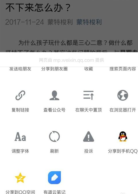 有道云笔记中恢复微信收藏具体操作流程