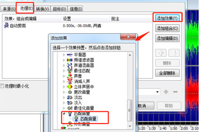 GoldWave统一所有音频音量具体操作方法