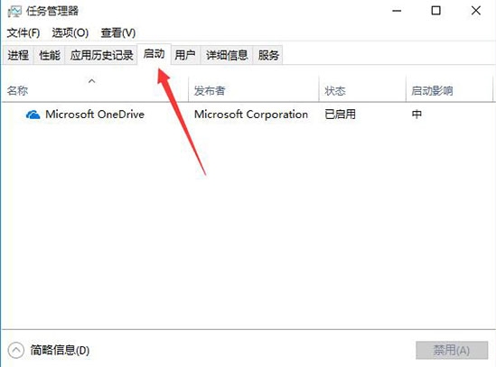 win10系统中添加以及删除开机启动项具体操作方法