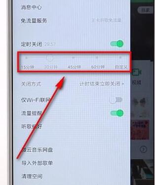 qq音乐设置定时简单操作