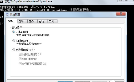 Win7系统中打开配置实用程序具体方法介绍