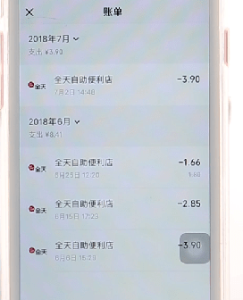 微信APP查看同一商户交易记录图文操作