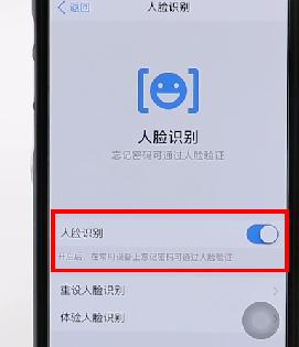在钉钉里将人脸识别关掉操作流程