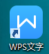 WPS中文件设置章节导航具体操作流程