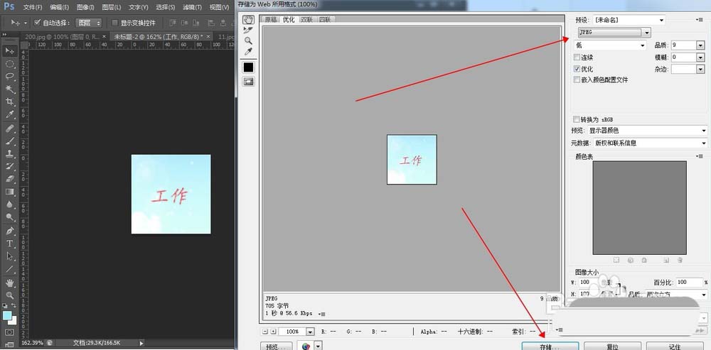 ps设计出简单图标矢量图具体操作方法