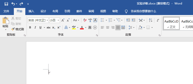 word2019显示标尺具体步骤介绍