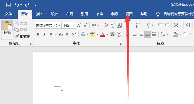 word2019显示标尺具体步骤介绍