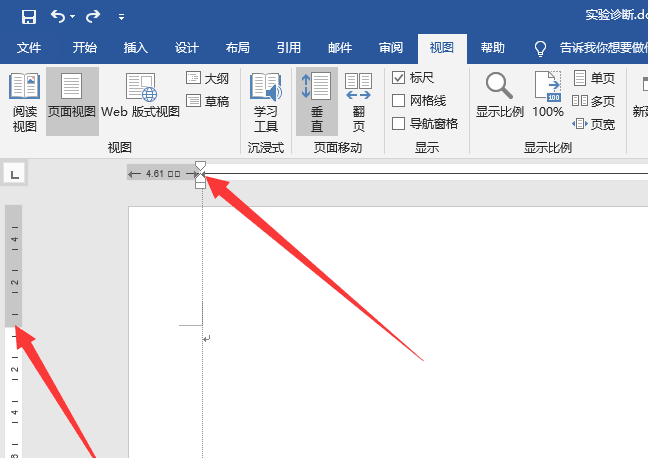 word2019显示标尺具体步骤介绍