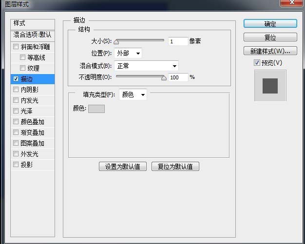 使用PS绘制出矢量邮件图标具体操作方法