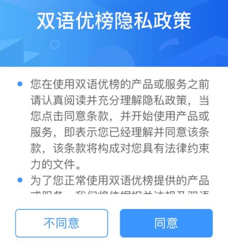 双语优榜详细注册步骤介绍