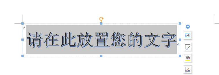 word制作出国庆节快乐艺术字具体操作方法