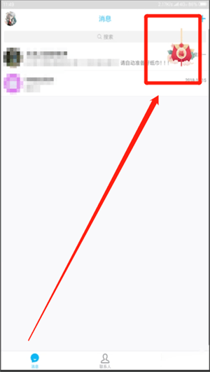 手机QQ中发新春福袋具体操作方法