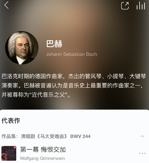 网易云音乐中玩古典专区具体操作方法