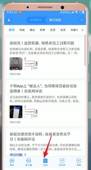 聊天宝app详细使用方法介绍