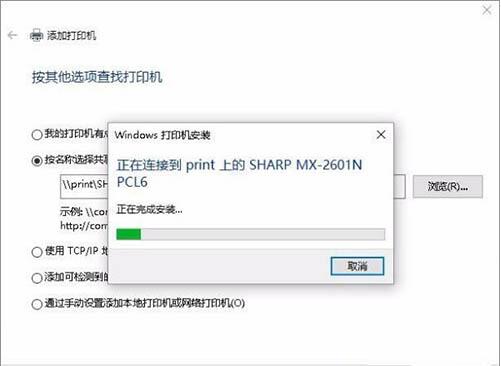 win7系统出现无法连接打印机提示错误0x00000002详细处理步骤