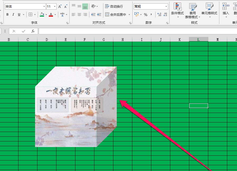 excel中正方体添加贴图具体操作方法