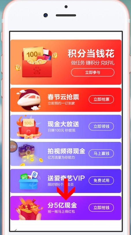 百度APP中将摇一摇红包提现具体操作方法