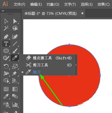 AI中使用刻刀工具具体流程介绍