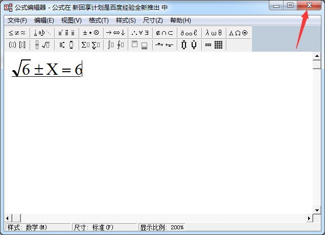 WPS编辑公式具体操作步骤